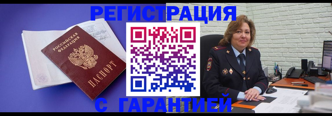 временная регистрация гарантия в Нижнем Тагиле