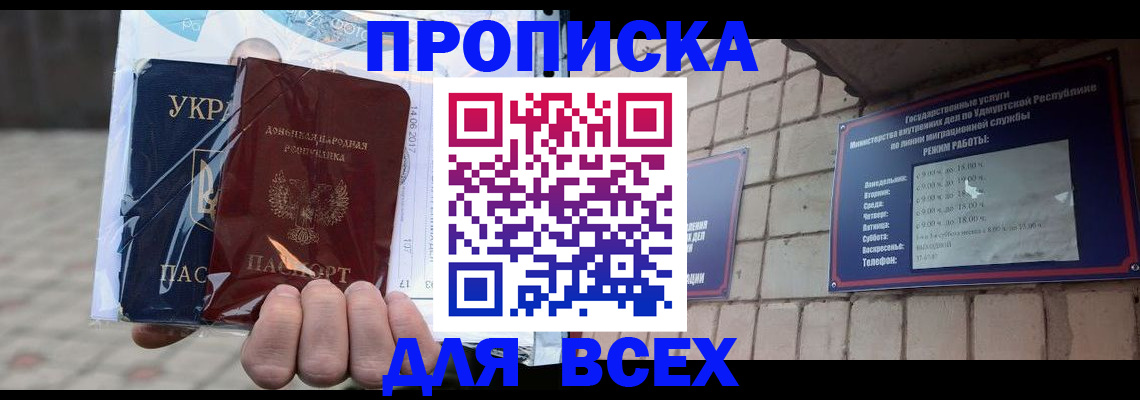 временная регистрация купить в Нижнем Тагиле