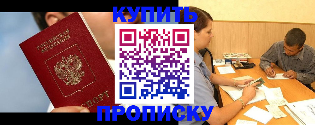 прописка гарантия в Нижнем Тагиле