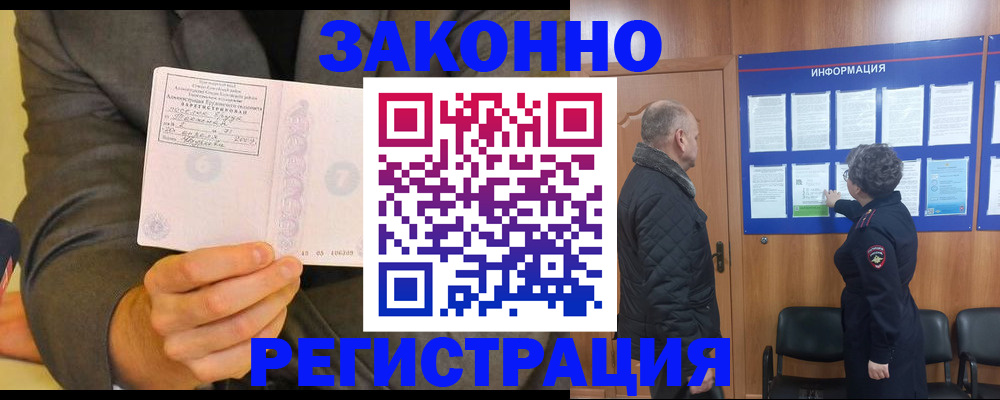 временная прописка в Нижнем Тагиле