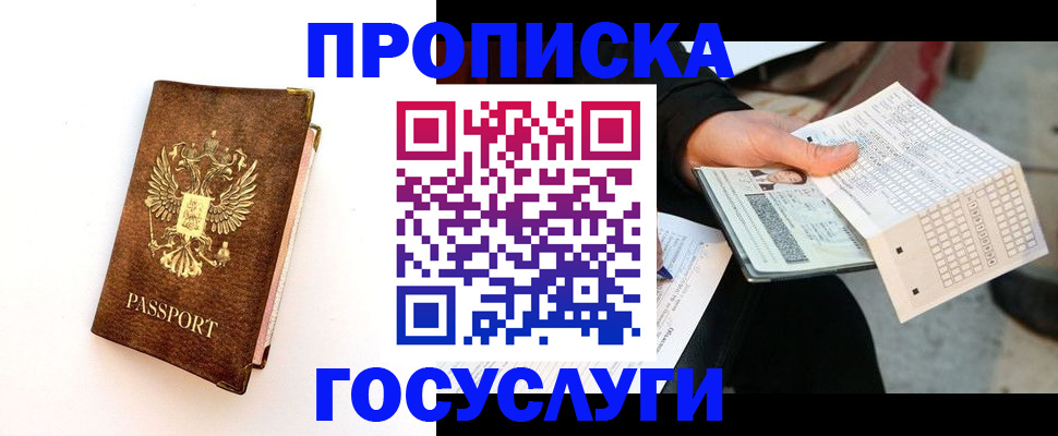 временная регистрация надежно в Нижнем Тагиле