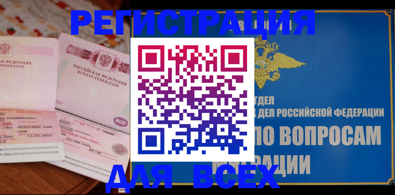 временная регистрация надежно в Нижнем Тагиле