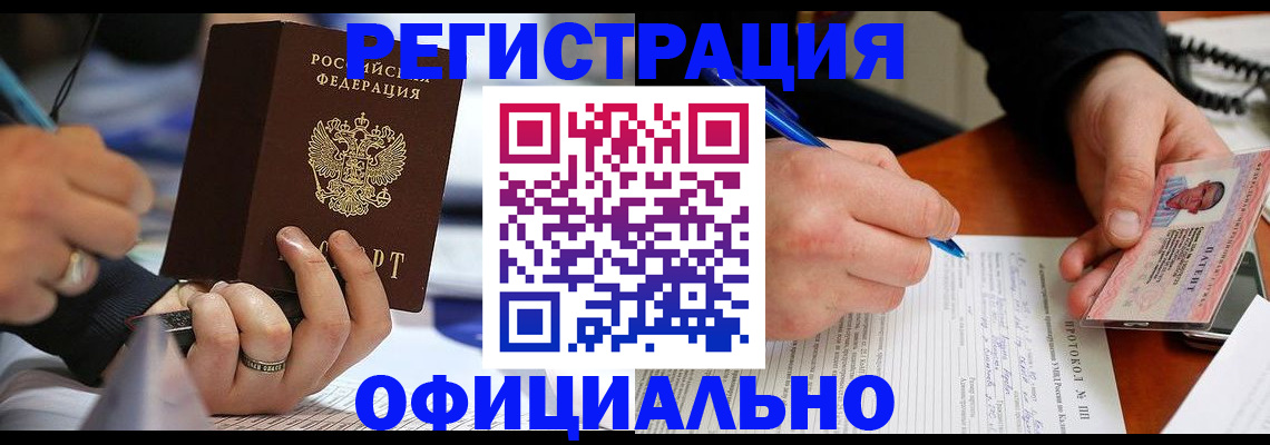 прописка в Нижнем Тагиле